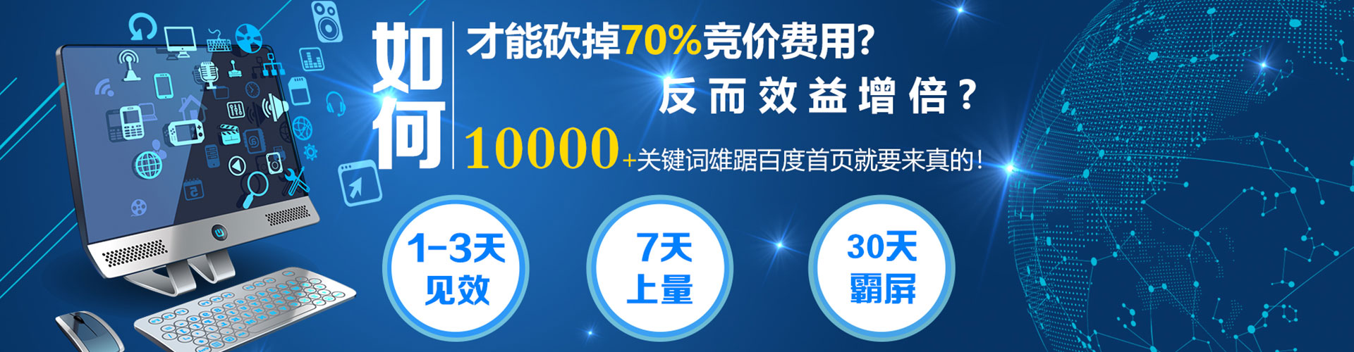 泽州竞价推广